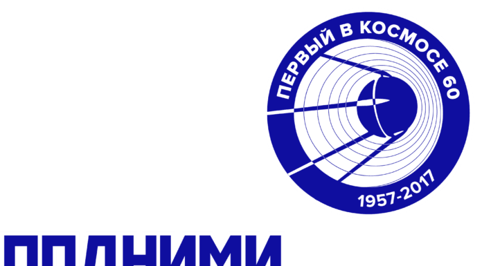 Звездопад из «Роскосмоса» в ?