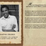 Барак-Обама