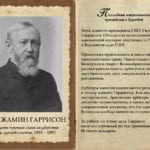 Бенджамин Гаррисон