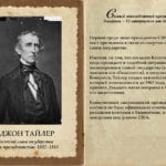 Джон-Тайлер
