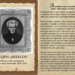 Эндрю_Джексон