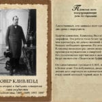 Гровер-Кливленд