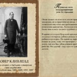 Гровер-Кливленд