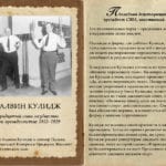 Калвин-Кулидж