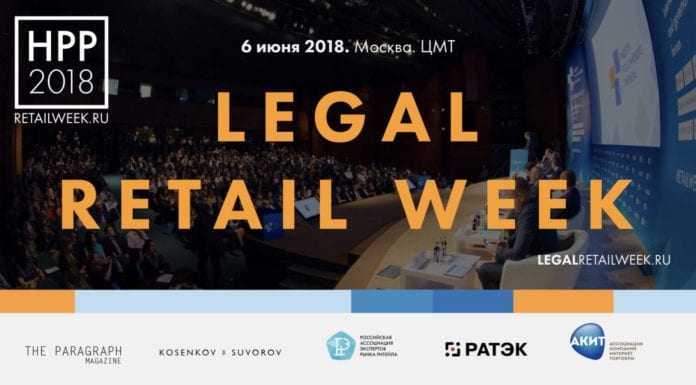Legal Retail Week