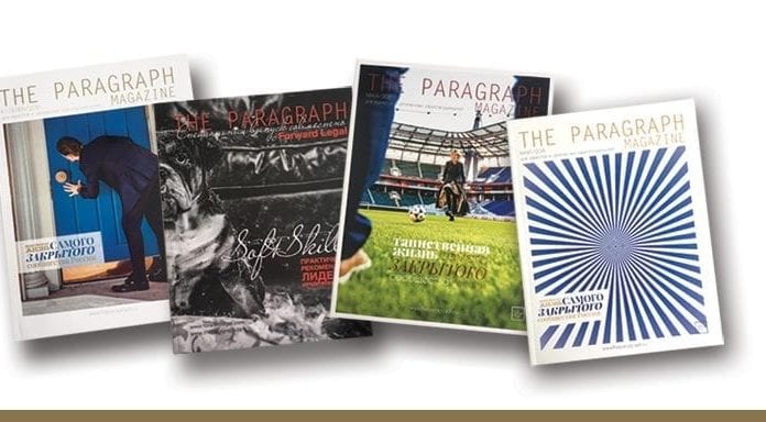 The Paragraph. Начало