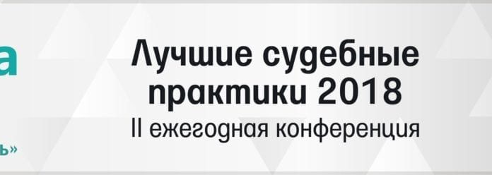 Конференция