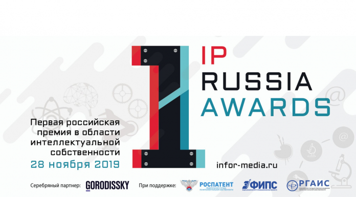 IP Russia Awards IP Russia Awards