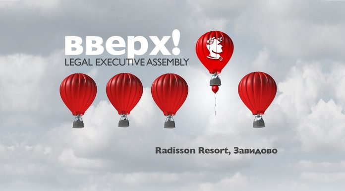 Новы даты Legal Executive Assembly