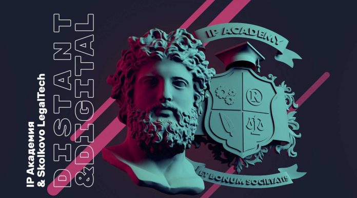 Объявлена программа международной конференции Distant & Digital