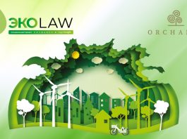 Экоlaw