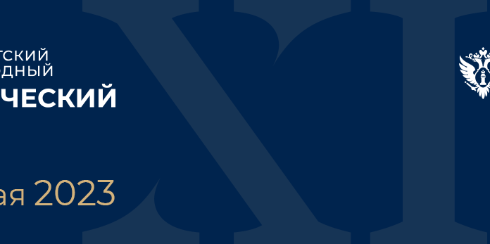 Опубликована архитектура деловой программы XI ПМЮФ