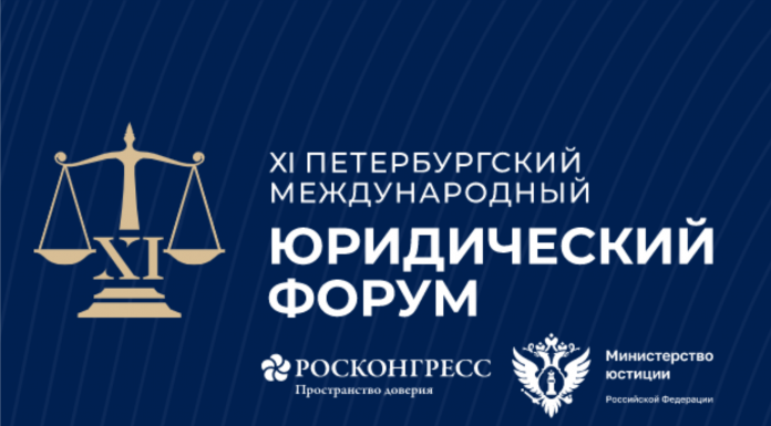 На площадке ПМЮФ-2023 эксперты обсудят вопросы систематизации российского законодательства
