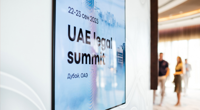 UAE legal summit в Дубае