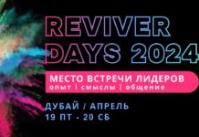 REVIVER DAYS 2024, Дубай, ОАЭ